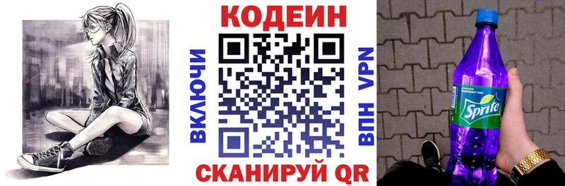 Кодеин Purple Drank  Мураши 