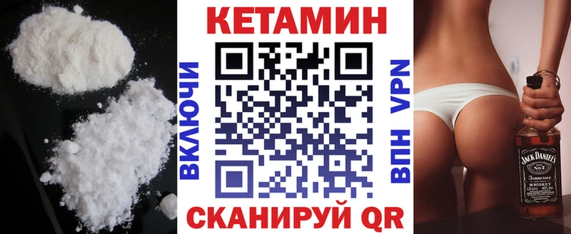 купить закладку  Мураши  КЕТАМИН VHQ 