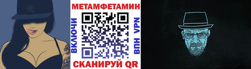 МЕТАМФЕТАМИН кристалл  Мураши 